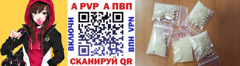 A-PVP VHQ  Старая Русса 