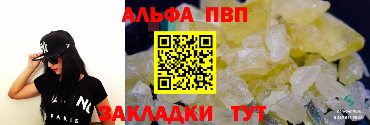 Alpha PVP VHQ  Вход с VPN  Alpha-PVP крисы CK  APVP крисы CK  Старая Русса 