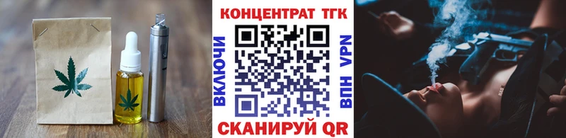 Еда ТГК марихуана  Старая Русса 