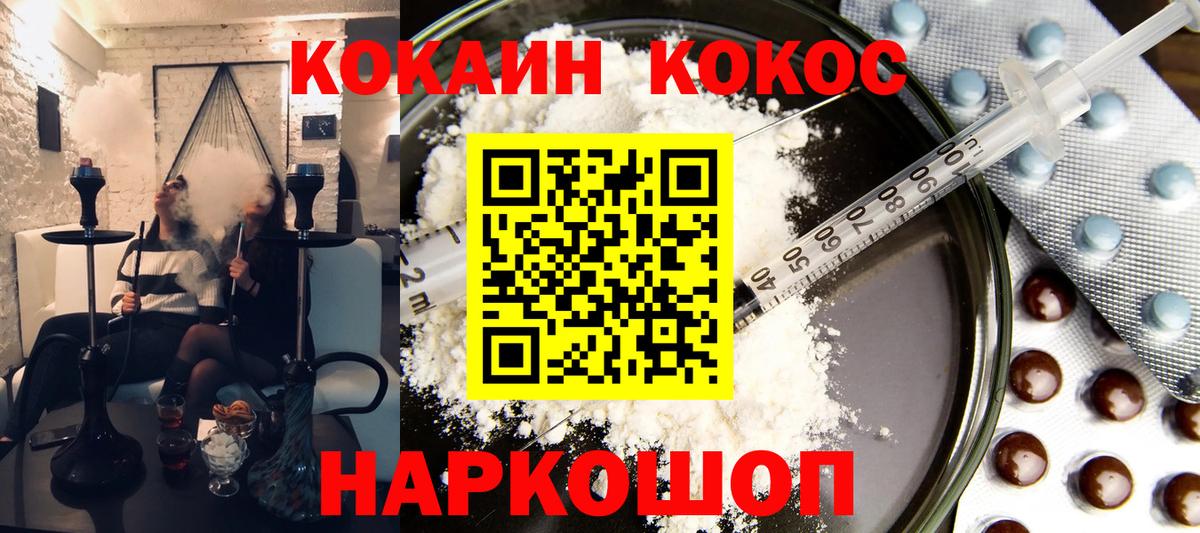 КОКАИН Fish Scale  Старая Русса  КОКАИН Колумбийский 