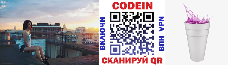блэк спрут как зайти  Старая Русса  Кодеин Purple Drank  наркошоп 