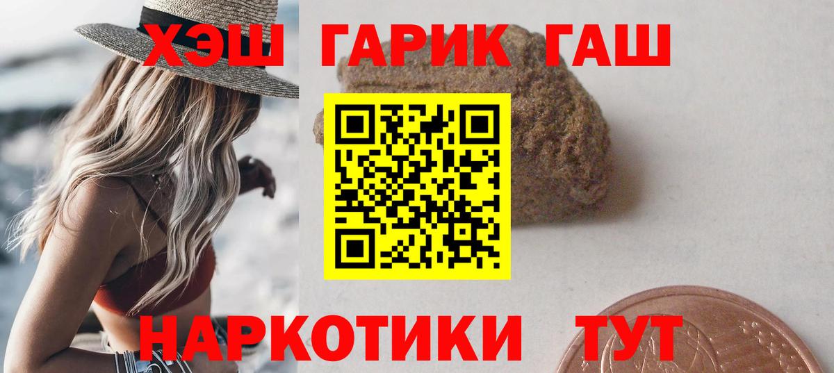 ГАШ  Вход с VPN  Гашиш hashish  Старая Русса  Гашиш Изолятор 
