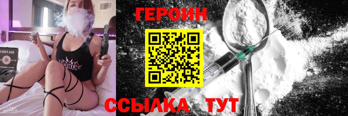 ГЕРОИН VHQ  Старая Русса 