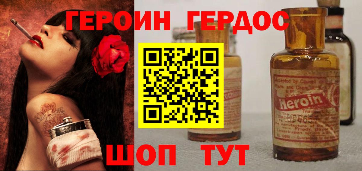 ГЕРОИН VHQ  Вход с VPN  Старая Русса 