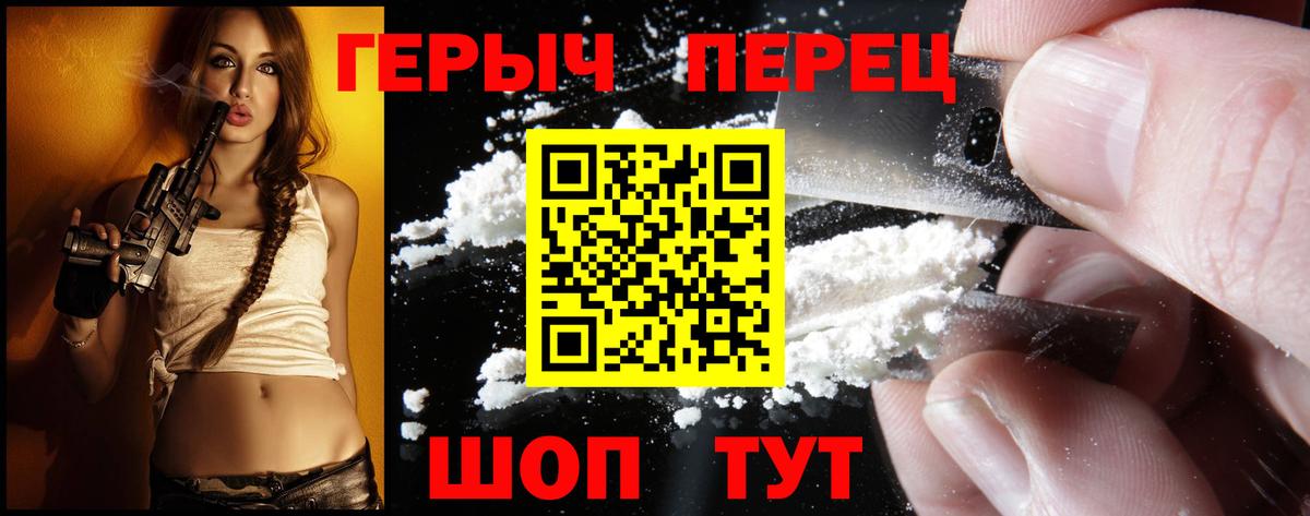 ГЕРОИН гречка Старая Русса