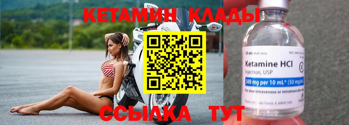 Кетамин ketamine  Кетамин ketamine  Старая Русса 