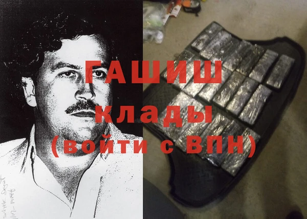метамфетамин Валдай