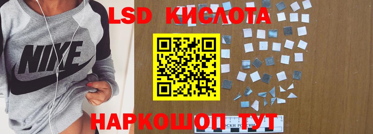 LSD-25 экстази кислота Старая Русса