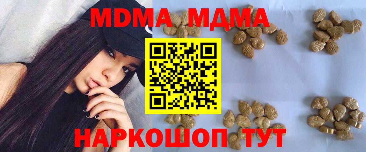 МДМА  MDMA VHQ  MDMA VHQ  Вход с VPN  Старая Русса 
