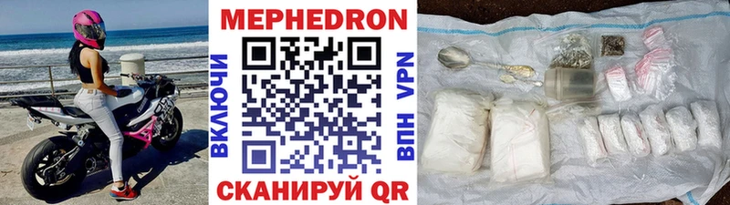 МЯУ-МЯУ кристаллы  Старая Русса 