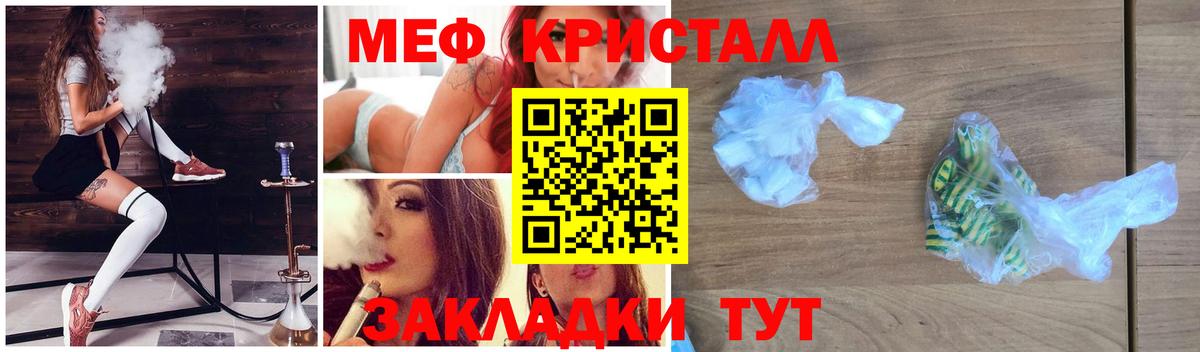 МЯУ-МЯУ мука  Вход с VPN  Старая Русса  Мефедрон  МЕФ 4 MMC 