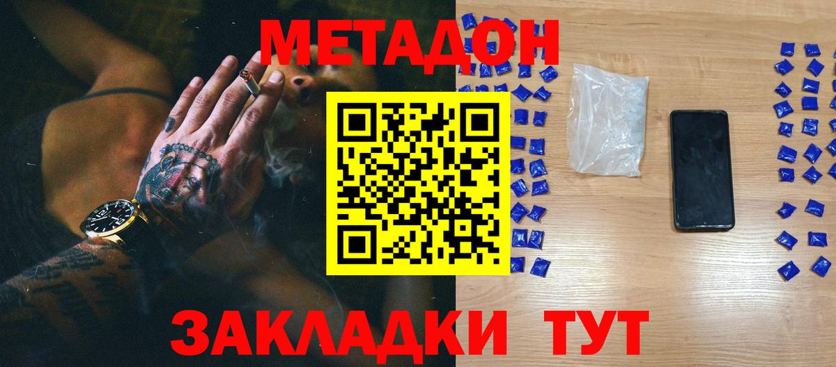 МЕТАДОН мёд  Старая Русса  Метадон мёд 