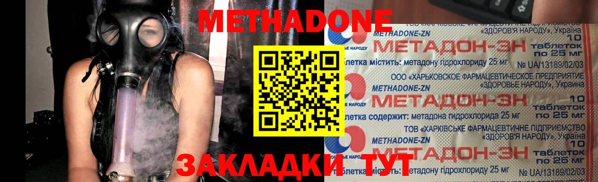 МЕТАДОН белоснежный  Метадон VHQ  Старая Русса  Вход с VPN 