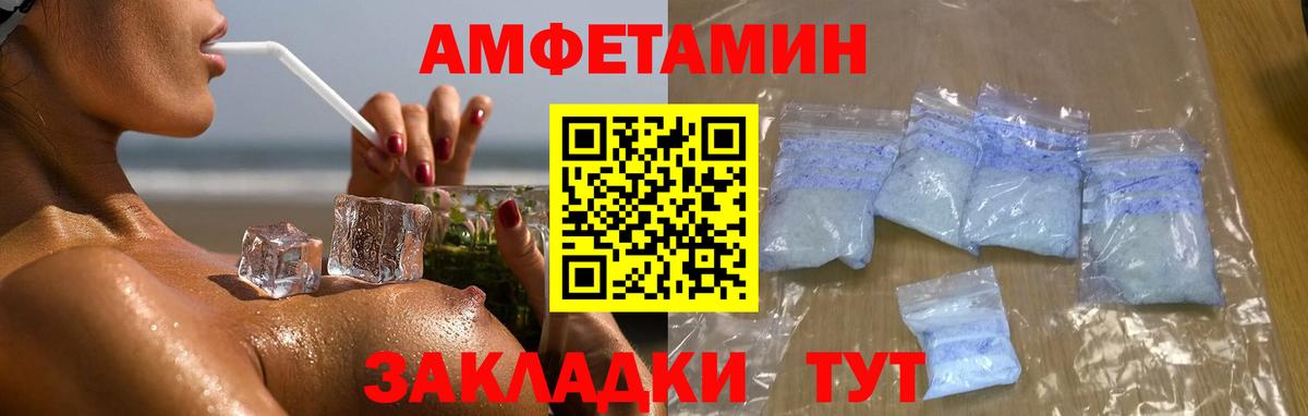 МЕТАМФЕТАМИН Декстрометамфетамин 99.9%  Вход с VPN  Старая Русса  МЕТАМФЕТАМИН Декстрометамфетамин 99.9% 