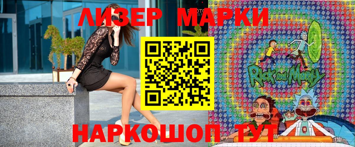 Марки 25I-NBOMe 1500мкг Старая Русса
