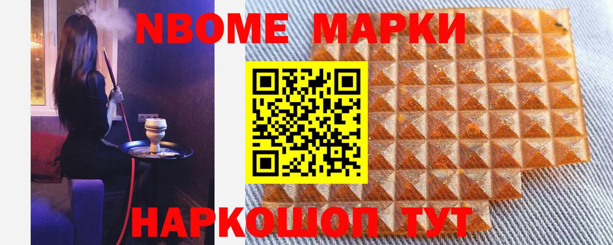 Старая Русса  Марки N-bome 1,8мг  Вход с VPN 