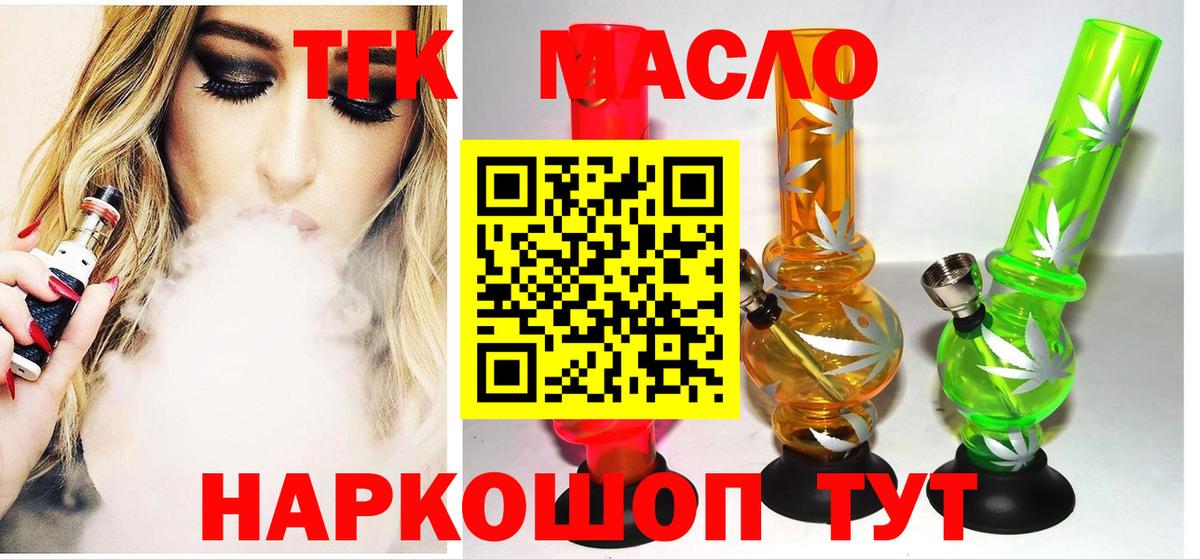 Дистиллят ТГК Wax Старая Русса